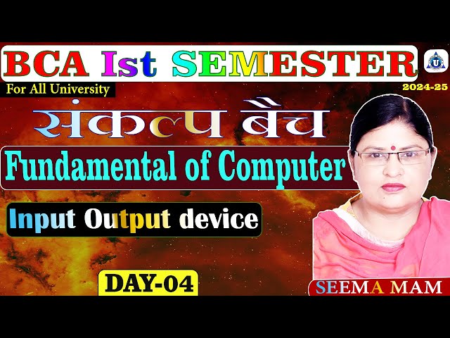 BCA 1st SEM |संकल्प बैच |For All University| FUNDAMENTAL OF COMPUTER | Input Output Device | Day- 04