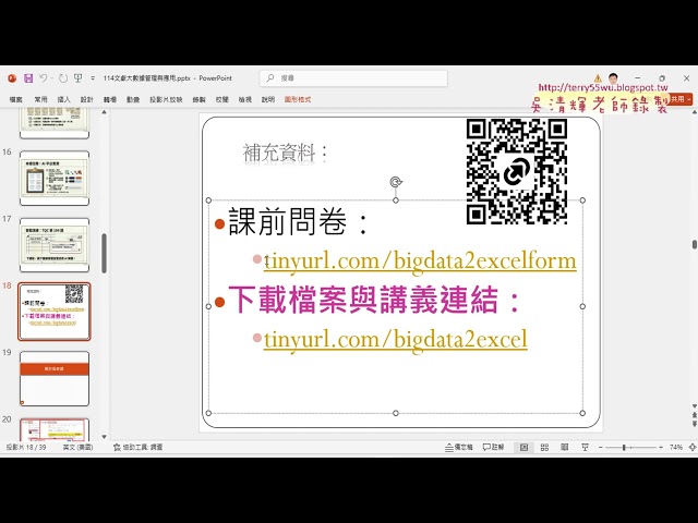 04 AI簡報比較與後續課程說明