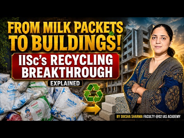 IISc Turns Waste Milk Packets into Building Materials |  Explained | UPSC Current Affairs 2026