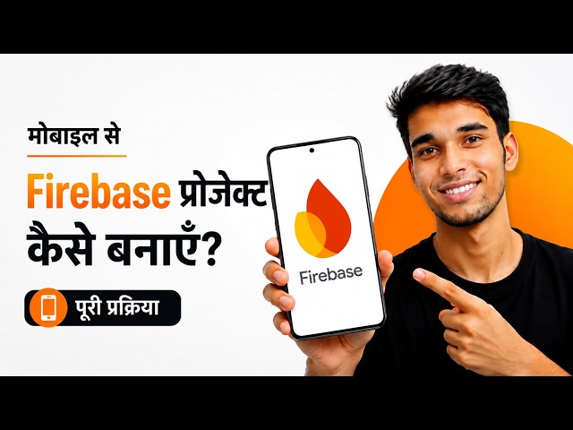 How to Create a Firebase Project Using Mobile | Step-by-Step Tutorial