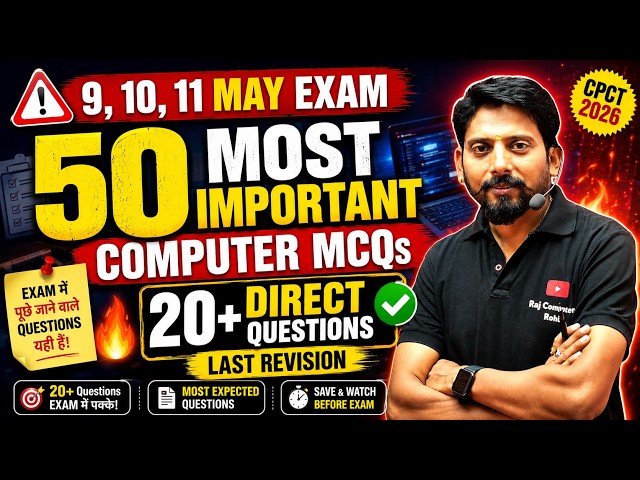 CPCT 2026 🔥 50 Most Important Computer MCQs | 20+ Questions Direct Exam Me Aa Sakte Hai