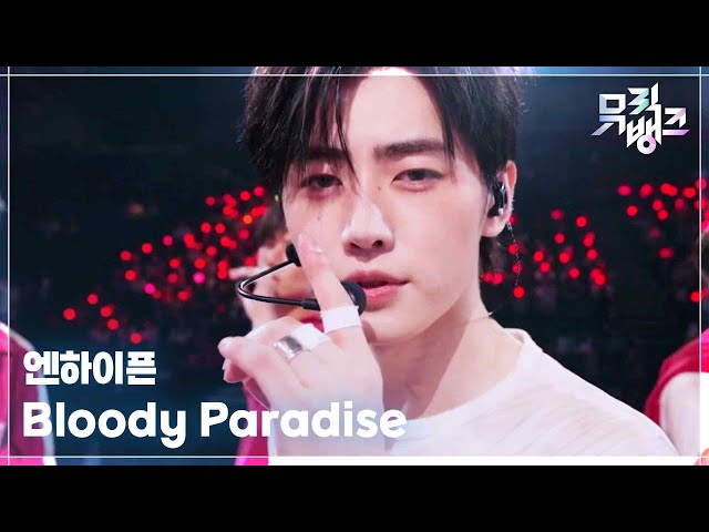 Bloody Paradise - 엔하이픈 (ENHYPEN) [뮤직뱅크/Music Bank] | KBS 260821 방송