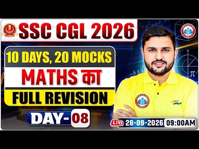 SSC CGL 2026 | SSC CGL Maths Classes | SSC Maths Mock Test 08 | Rahul Teotia Sir