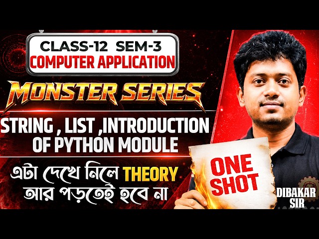 String List Introduction of Python Module Class-12[SEM:3]ONESHOT in Bengali|MONSTERSERIES|DIBAKARSIR