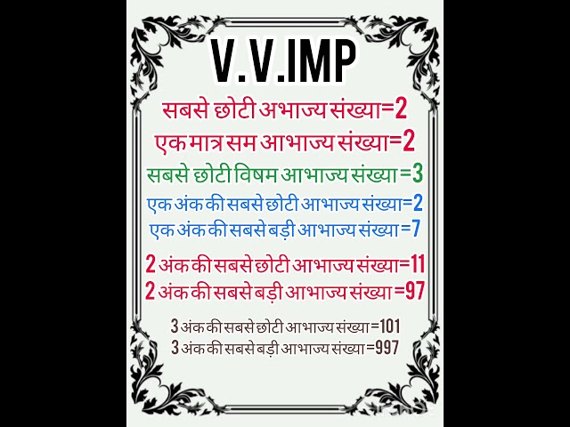 prime number #ctet #ctetpariksha #uptet #uppet #upsc #uppcs #supertet #basicmath