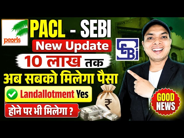 Pacl Refund how to Apply | Pacl Refund Latest News | pacl bank details update - Pacl News