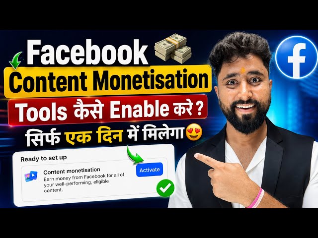 Facebook Monetization Setup | Facebook Se Paise Kaise Kamaye | facebook monetize kaise kare