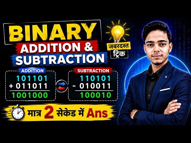 How To Add Binary Numbers | How To Subtract Binary Numbers | Binary Number Addition & Subtraction