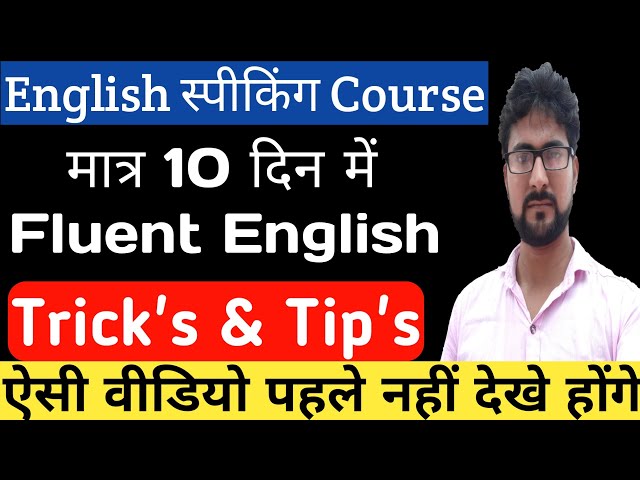 How to speak English fluently | Speaking Fluently | Speak English with Confidence | Alak Classes