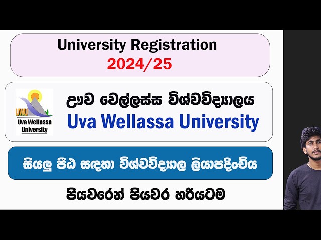 2024/25 Uva Wellassa University of SL - University Registrations ||  Complete Tutorial by ThuSh