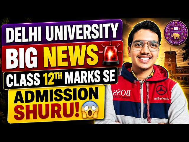 DU New Admission Process STARTED😱🤯 Class 12th Marks Se Admission Shuru!