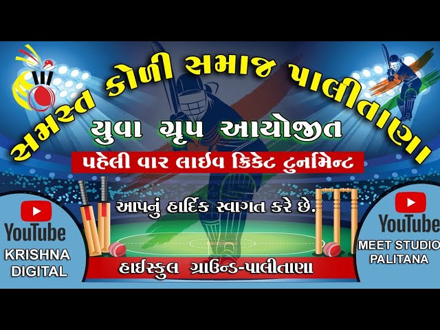 II PLITANA CRIKET LIVE TURNAMENT KOLISAMJA DWARA LIVE II DAY-1