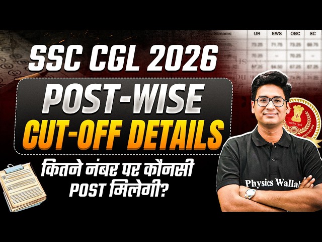 SSC CGL 2026 | SSC CGL Post Details | SSC CGL Post Wise Cut Off Details | SSC Wallah