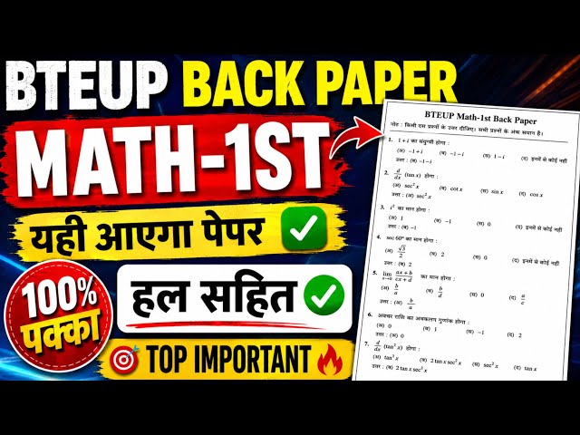 🔥BTEUP Back Paper Math-1 Important Questions 2026 | This paper will come #bteup2026
