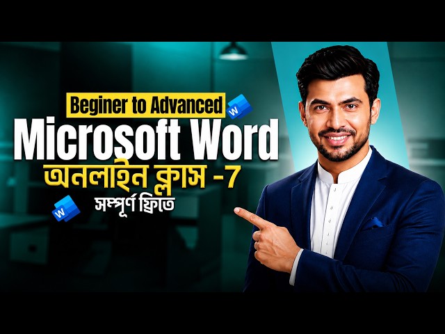 Ms Word free online Class- 7