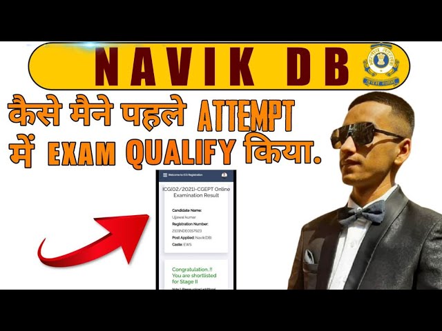 I Cleared Coastguard Navik - DB Exam 2021 in first Attempt