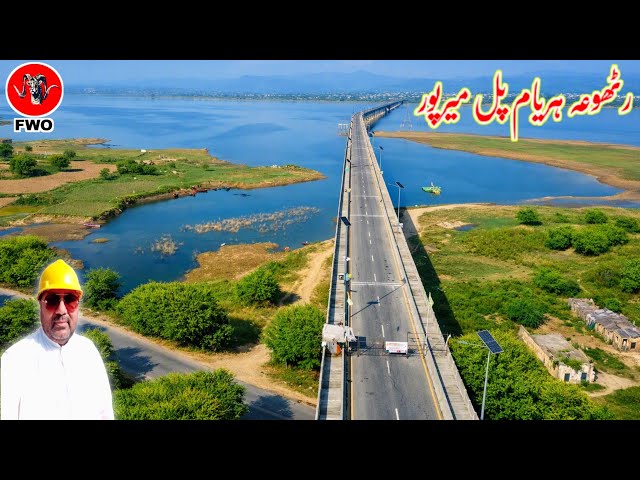 Rathoa Haryam Bridge Latest Update//رٹھوعہ ہریام پل کی تازہ ترین صورتحال//Mirpur Azad Kashmir 