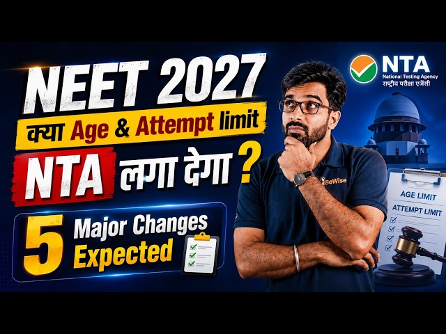 5 Major Changes in NEET 2027 Exam | Chances of CBT Mode? क्या Age & Attempt Limit लग जाएगा?