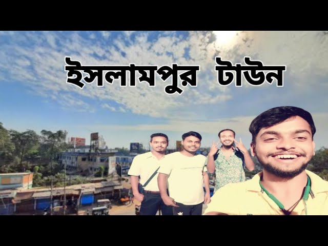 Islampur Town | A Small City | Uttar Dinajpur | Local Market | Hospital | Ansar Vlogs #islampur