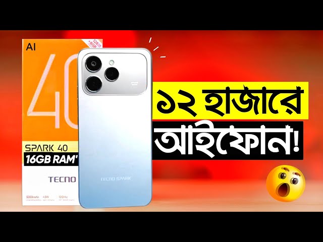 Tecno Spark 40 - 16 GB de RAM | ¡iPhone 17 Pro Max por solo 12 mil! Reseña | Unboxing