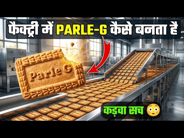 PARLE - G Biscuit कैसे बनता है | FACTORY का पूरा सच | Parle - G Manufacturing process 