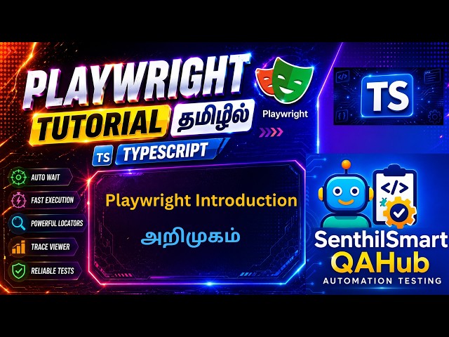 Playwright Tutorial in Tamil | Complete Introduction, Features, Limitations & Architecture | 2026