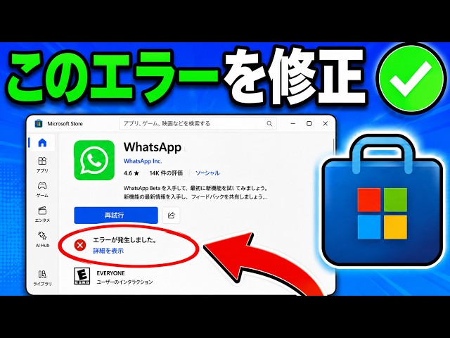 How to Fix Microsoft Store "Something Went Wrong" Error [Windows 11/10]