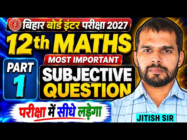Class 12th maths subjective questions | math subjective question class 12th | #class12 #maths 