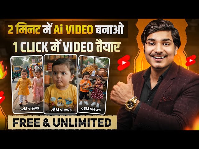 ai se video kaise banaye | ai video kaise banaye | ai se cartoon video kaise banaye | ai video