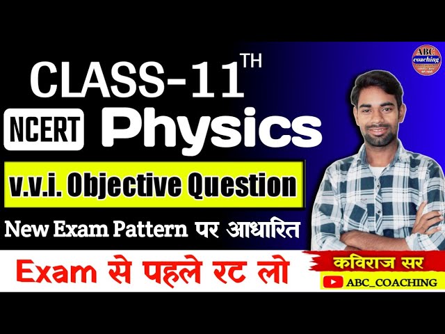 Class 11 Physics V.V.I Objective Question 2024 | physics Important Question class 11th 2024