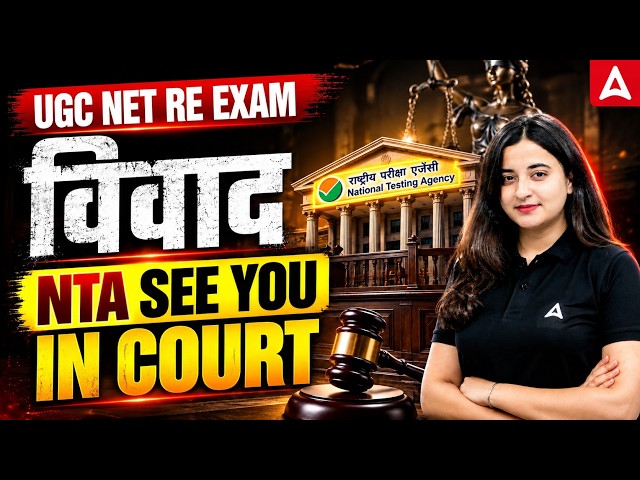 UGC NET Re Exam 2026 | NTA Controversy Update | Legal Action Against NTA | UGC NET Update