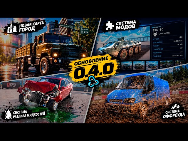 THE BEST 0.4 UPDATE in Flexbody Car Crash! It's UNRIVALED! MODS, CHALLENGES, CARS, MUD