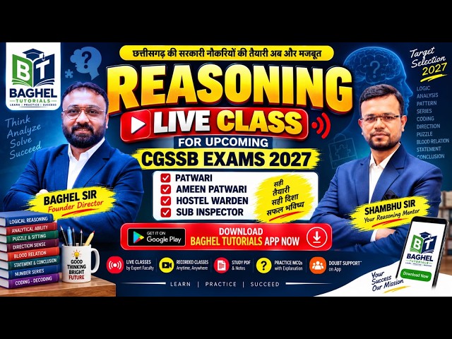 CG Sub Inspector Mains 2026 - 27 |Reasoning by Shambhu Sir| CODING - DECODING - 05 | #cgpsc #cgssb