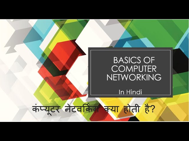 Networking Basic | What is Computer Networking | Onlineinfogroup