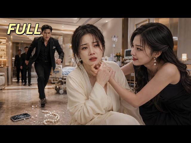 😍【FULL】：Mafia boss's wife abused, until the furious king locks down the clinic!#shortdrama #drama