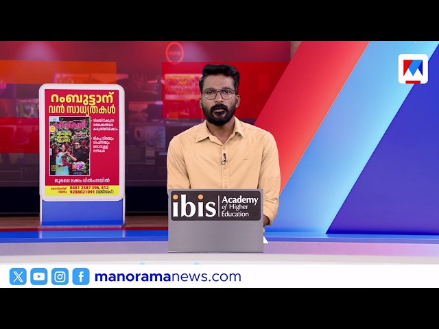 സന്ധ്യാവാർത്ത  | 6 PM News | July 21, 2026