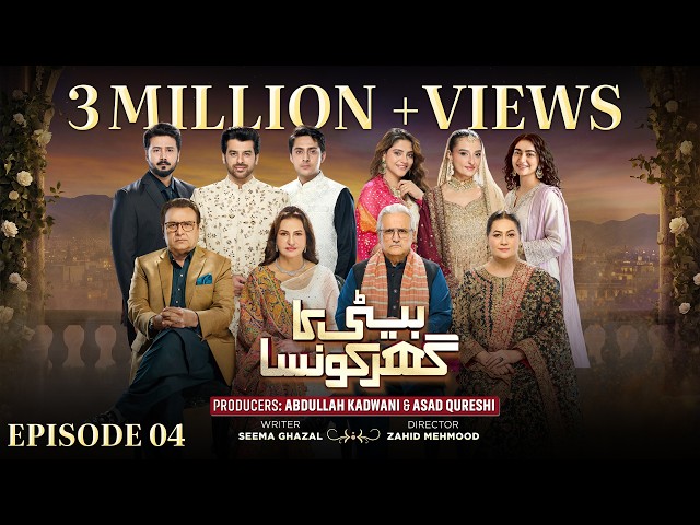 Beti Ka Ghar Episodio 04 [Subtítulos en español] Humayoun Ashraf - Momal Sheikh - Ali Abbas | 17 ...