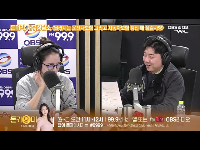 [Don Quiote] Changing Driver's Insurance and Things to Check When Renewing Your Car Insurance (Do...