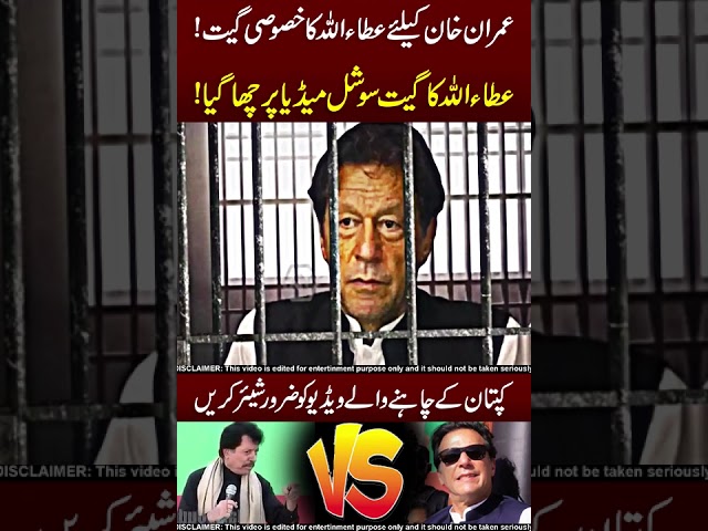 Attaullah Song For Imran Khan 😱☠️ Share It !!