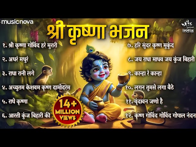 Beautiful Morning Bhajans | Krishna Bhajans | Bhakti Song | Shri Krishna Govind Hare Murari