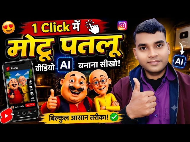 How to Make Viral Instagram Motu Patlu AI Videos | Trending Motu Patlu City & Village Reel Edit