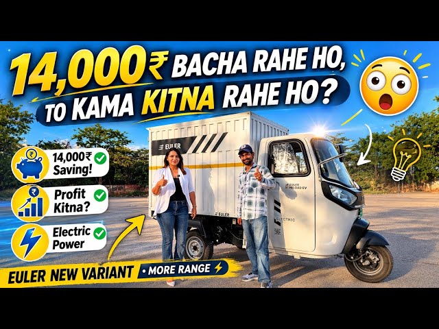 Euler HiLoad EV से Auto Driver कमा रहा ₹2000+ Daily 😱 | Real Income Review
