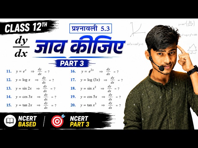 Prashnawali 5.3 class 12th one shot || Ncert class 12th Exercise 5.3 solution by Pankaj sir part 3