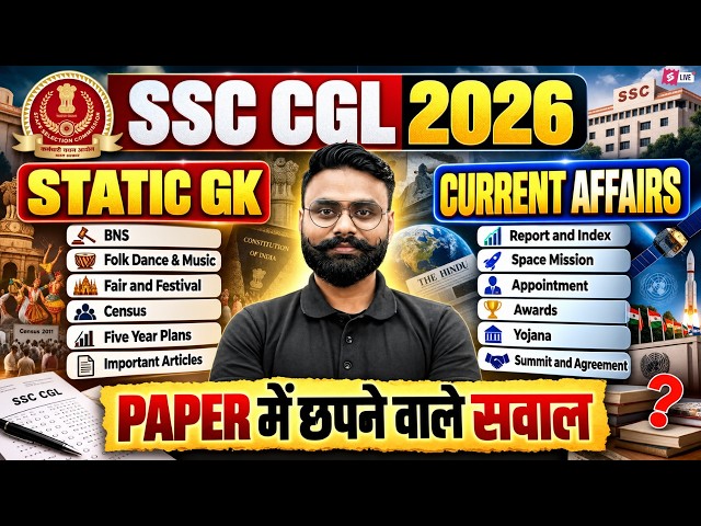 Static GK for SSC CGL 2026 | Current Affairs for SSC CGL 2026 | SSC CGL Marathon Class by Gaurav Sir