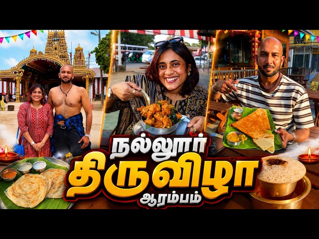 Best Vegetarian Restaurant next to Nallur Temple 😍 | Lavin’s | Crazy Pair
