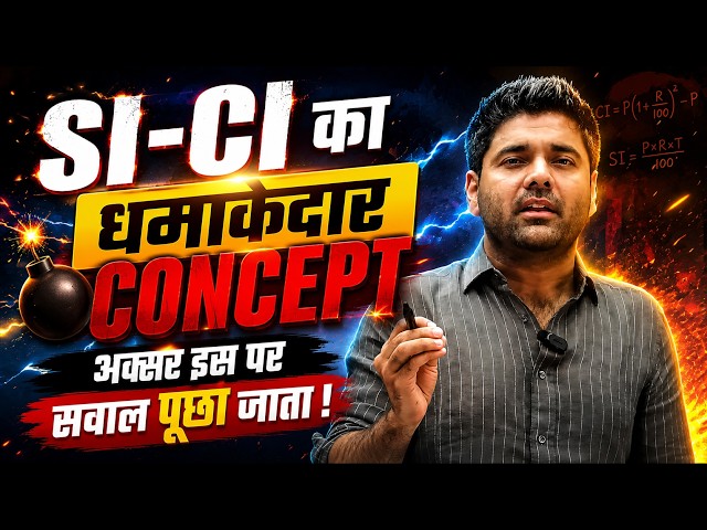 SSC CGL Maths: 2 Year Difference Concept (Most Important) | Abhinay Maths
