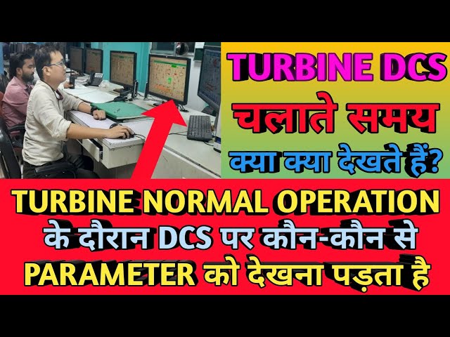 TURBINE DCS MONITORING || PARAMETER SHOULD BE MAINTAINED DURING NORMAL OPERATION OF TURBINE ||