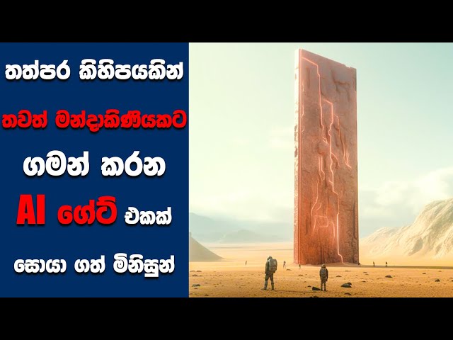 "2036 Origin Unknown" සිංහල Movie Review | Ending Explained Sinhala | Sinhala Movie
