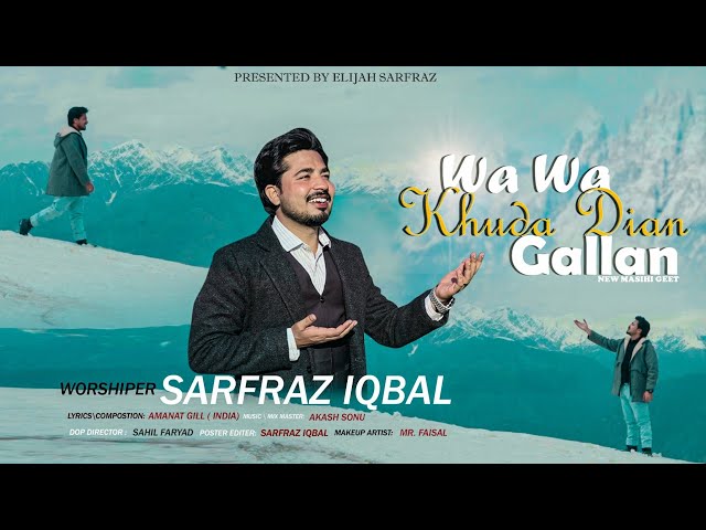 Wa Wa Khuda Dian Gallan || Sarfraz Iqbal || New Masih Geet 2026 || Official Video 4k Sahil Faryad 