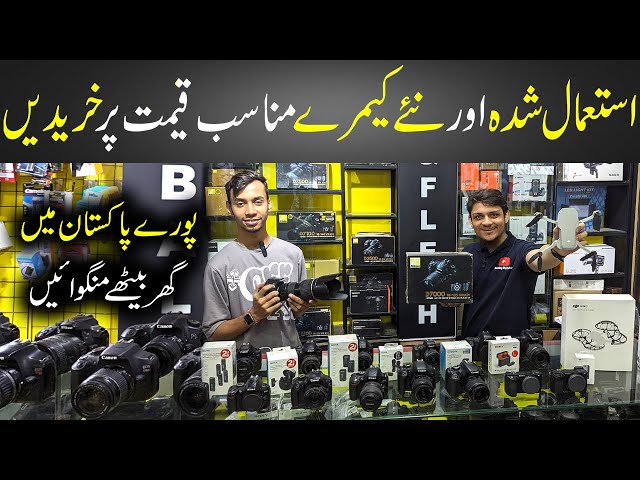 DSLR Camera Price in Pakistan 2024 | Best DSLR For Photography & Videography | Camera Market Karachi